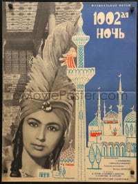 5f472 1002ND NIGHT Russian 20x26 1965 Tajikistanian, image of pretty woman in turban & Boim art!