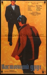 5f479 ASL DOST Russian 18x29 1961 Fedorov artwork of two men staring each other down!
