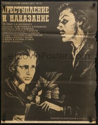 5f491 CRIME & PUNISHMENT Russian 20x26 1970 Prestupleniye I nakazaniye, Dostoyevsky, Fedorov!
