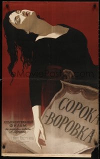 5f519 MAGPIE Russian 21x34 1958 Traktenberg's Soroka-vorovka, Shamash art of woman passed out!