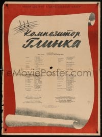 5f521 MAN OF MUSIC Russian 24x32 1952 Kovalenko art of musical scroll!