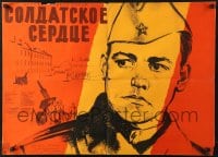 5f555 SOLDATSKOYE SERDTSE Russian 21x29 1959 Sergei Kolosov, Khazanovski art of intense soldier!