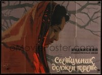 5f556 SONE KI CHIDIYA Russian 29x39 1960 Khomov art of solem woman!
