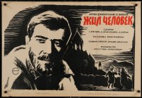 5f561 THERE LIVED A MAN Russian 16x23 1968 Yuyiy Erzinkyan's Aprum er Mi Mard, Shulgin art!