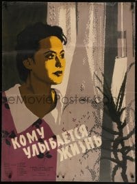 5f563 TO WHOM SMILING LIFE Russian 29x39 1958 Khomov waist-high artwork of pretty Metaxia Simonyan!