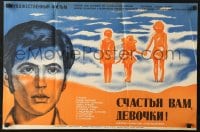 5f569 VAR OLUN QIZLAR Russian 17x26 1972 Eldar Kuliyev, cool art of people on beach by Chernisheva!