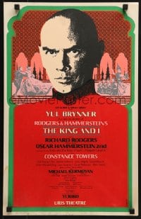 5h516 KING & I stage play WC 1977 Marrone art of Yul Brynner starring in the Broadway production!