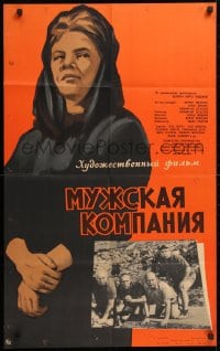 5k135 DESTINATION DEATH Russian 22x35 1965 ex-Nazis go to town decimated in WWII, Yudin artwork!