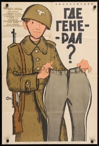 5k146 GDZIE JEST GENERAL Russian 21x32 1964 Tadeusz Chmielewski, Manukhin art of soldier w/pants!