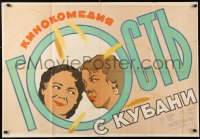 5k149 GUEST FROM KUBAN Russian 27x39 1955 Anatoly Kuznetsov, Kononov artwork of two women!