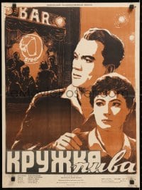 5k150 HALF PINT OF BEER Russian 19x25 1956 Egy Pikolo Vilagos, Klementyev art of couple!