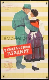 5k155 IN SOLDIER'S UNIFORM Russian 24x39 1958 romantic Kheifits artwork of soldier & woman!