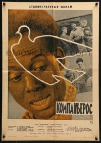 5k161 KOMPANIEROS Russian 16x23 1963 Tereshenko, Milyukov & Romanovski, Kochanov art of dove/cast!