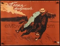 5k200 SONG OF A HORSE-HERD Russian 19x24 1957 Manukhin art of man on horse racing train!