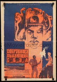 5k204 SOVROVISHCHA PYLAYUSHCHIKH SKAL Russian 16x23 1969 Shulgin art of treasure hunters!
