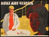 5k213 UNTIL A MAN LIVES Russian 20x26 1964 wonderful Karakashev artwork of female stars!