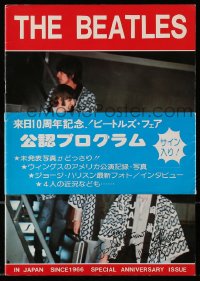 5s127 BEATLES Japanese magazine 1976 John Lennon, Paul McCartney, George Harrison, Ringo Starr!