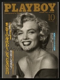 5s513 PLAYBOY Japanese magazine October 1997 includes an article on Marilyn Monroe in The Misfits!
