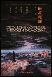 5t215 CROUCHING TIGER HIDDEN DRAGON teaser DS 1sh 2000 Ang Lee kung fu masterpiece, Chow Yun Fat