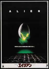 5y442 ALIEN Japanese 1979 Ridley Scott outer space sci-fi classic, classic hatching egg image