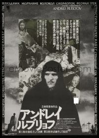 5y443 ANDREI RUBLEV Japanese 1974 Andrei Tarkovsky, different image of the artist!