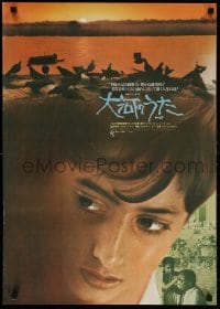 5y444 APARAJITO Japanese 1970 second part of Satyajit Ray's autobiographical story!