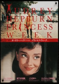 5y445 AUDREY HEPBURN PRINCESS WEEK Japanese 1970s close portrait of Audrey Hepburn!
