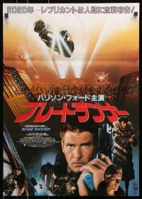 5y449 BLADE RUNNER Japanese 1982 Ridley Scott sci-fi classic, different montage of Ford & top cast