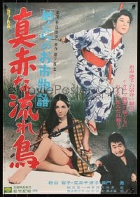 5y457 CRIMSON BAT, THE BLIND SWORDSWOMAN Japanese 1969 s Mekura no oichi monogatari: Makkana nagaradori