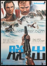 5y459 DELIVERANCE Japanese 1972 Jon Voight & Burt Reynolds + shotgun in water, Boorman classic!