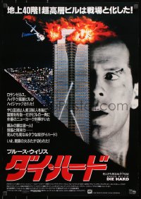 5y462 DIE HARD Japanese 1989 close-up of Bruce Willis and explosion, Alan Rickman, classic!