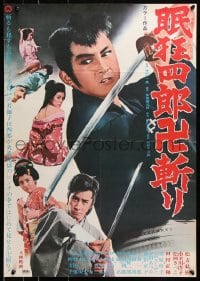 5y469 FYLFOT SWORDPLAY Japanese 1969 Kazuo Ikehiro's Nemuri Kyoshiro Manji Giri!