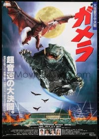 5y470 GAMERA GUARDIAN OF THE UNIVERSE Japanese 1995 turtle monster & Gyaos the flying bird monster!