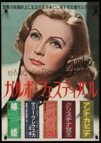 5y471 GARBO Japanese 1960s wonderful color head & shoulders close up of the legendary star!