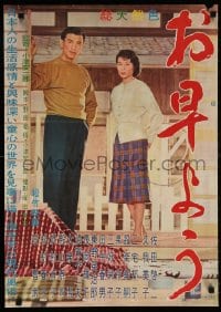 5y476 GOOD MORNING Japanese 1959 Yasujiro Ozu's Ohayo, Keiji Sada, Yoshiko Kuga!