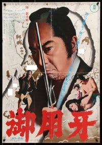 5y479 HANZO THE RAZOR: SWORD OF JUSTICE Japanese 1972 Shintaro Katsu in the title role, samurai!