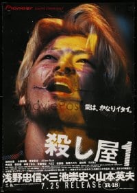 5y485 ICHI THE KILLER video Japanese 2001 Takashi Miike's Koroshiya 1, Asano over black background!