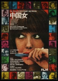 5y495 LA CHINOISE Japanese 1967 Jean-Luc Godard, different c/u of Anne Wiazemsky + photo montage!