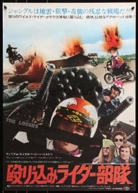 5y500 LOSERS Japanese 1972 it's The Dirty Bunch on wheels, the Army handed them a license to kill!