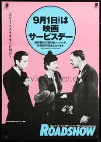 5y504 MALTESE FALCON Japanese R1980s Humphrey Bogart, Peter Lorre, directed by John Huston!