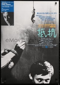 5y505 MAN ESCAPED Japanese R1983 directed by Robert Bresson, WWII Resistance prison escape!