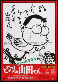 5y514 MY NEIGHBORS THE YAMADAS Japanese 1999 Isao Takahata, completely different bird-man art!