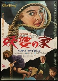 5y515 NANNY Japanese 1966 creepy close up portrait of Bette Davis in noose, Hammer horror!