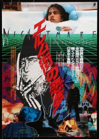 5y518 NIGHTMARE ON ELM STREET Japanese 1986 Wes Craven, Freddy Krueger, cool different montage!