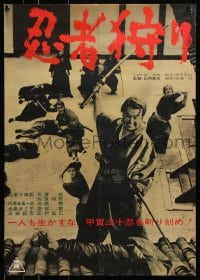 5y520 NINJA HUNT Japanese 1962 Tetsuya Yamanouchi's Ninja-Gari, Jushiro Konoe, Kei Sato!