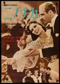 5y521 NINOTCHKA Japanese R1960s Greta Garbo dancing w/Melvyn Douglas, directed by Ernst Lubitsch!