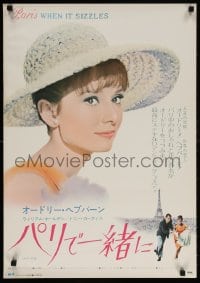 5y524 PARIS WHEN IT SIZZLES Japanese R1972 different close up of beautiful Audrey Hepburn, Holden