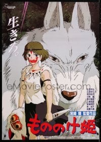 5y530 PRINCESS MONONOKE Japanese 1997 Hayao Miyazaki's Mononoke-hime, anime, cool wolf art!