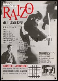 5y531 RAIZO '96 Japanese 1996 great images of Raizo Ichikawa fro different movie roles!