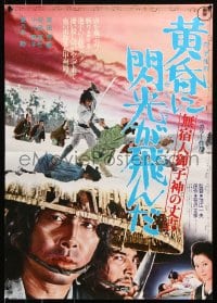 5y548 SLAUGHTER IN THE SNOW Japanese 1973 Mikogami no Jokichi: Tasogare ni Senko ga Tonda!